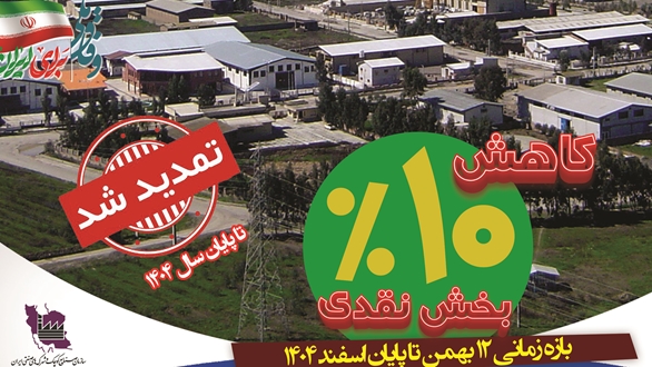 استمرار کاهش ۱۰ درصدی بخش نقدی قراردادها